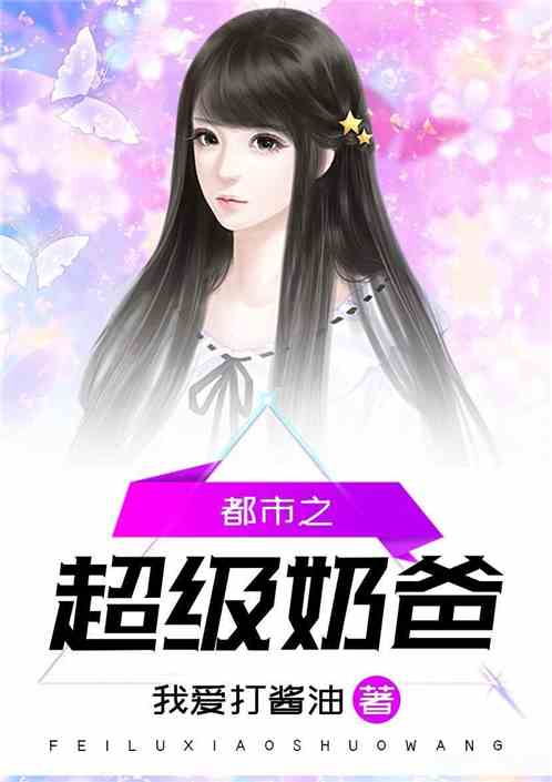 独家高级超：独家小说免费阅读 