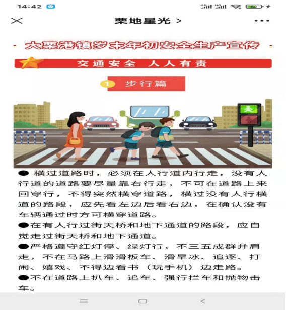 消防宣传工作开展情况：消防宣传工作简报 