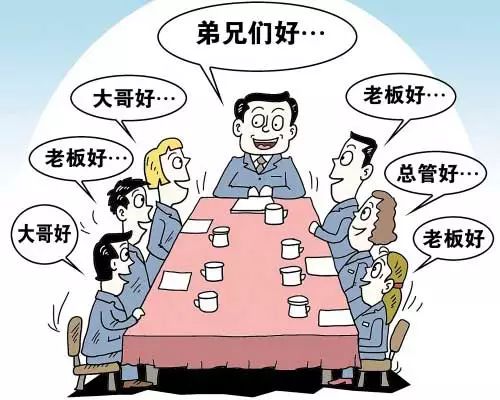 规范党内称呼个人自查：党内称呼庸俗化整改 