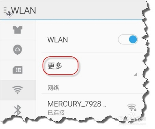 自动休眠不断网：wifi自动休眠 