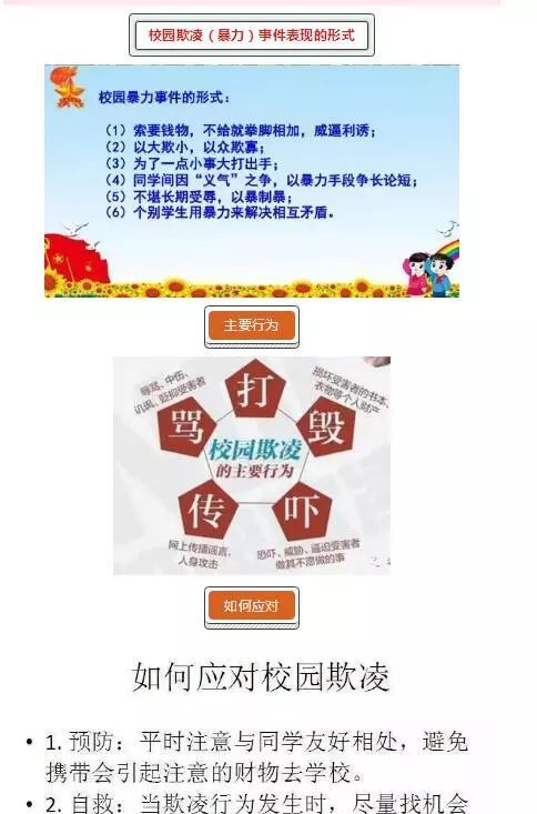 如何应对身边的突发情况：面对突发事件如何应对 