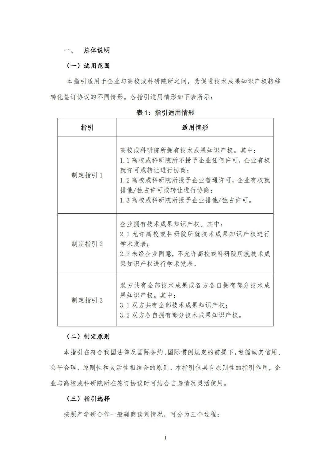 单位合同管理规范化建议：合同管理合理化建议 