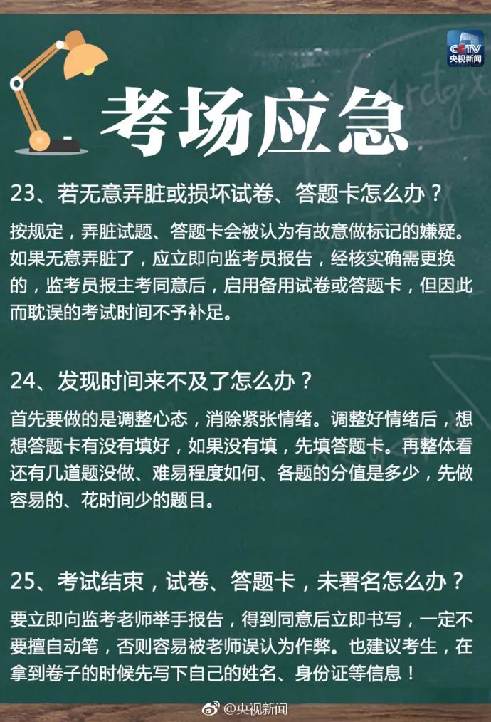 奖励方案  突发事件：奖励发放方案 