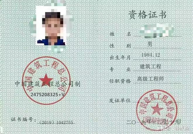 监理规范中专监任职资格：监理中级职务是什么意思 