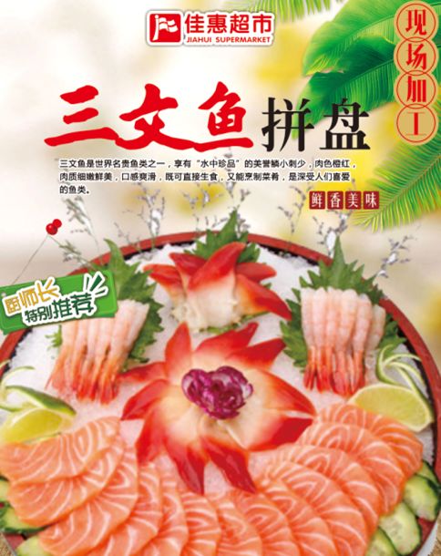 领鲜高效：领鲜生活 