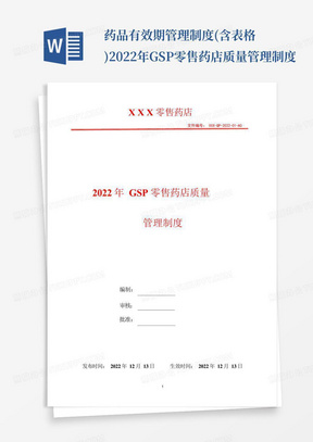 gsp药品收货流程规范：gsp收货验收相关知识 