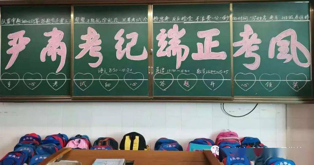 诚信考试规范答题：诚信考试 认真答题 