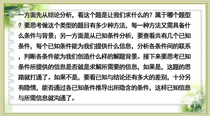 如何高效学习的题：如何学会做题 