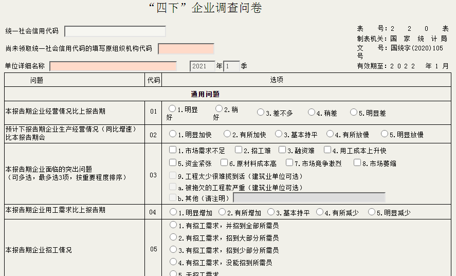 怎么调查某建筑规范：建筑调查表 