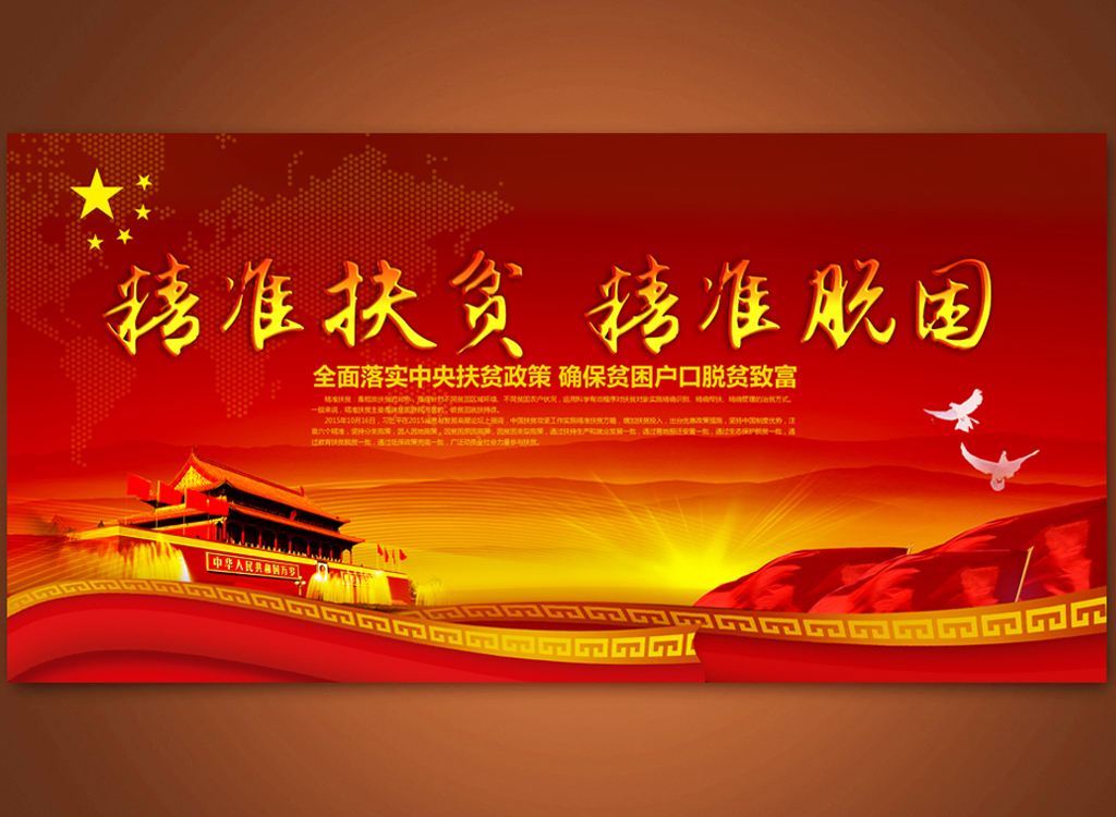 精准扶贫落实的影响：精准扶贫对社会的影响 