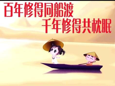 结婚攀比宣传图片：婚姻多半是攀比出来的 