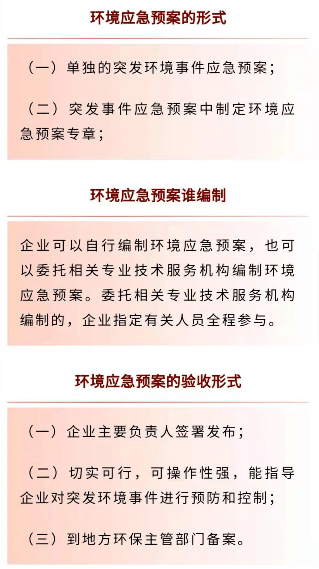 临床突发状况处理与应对策略，医生必备知识