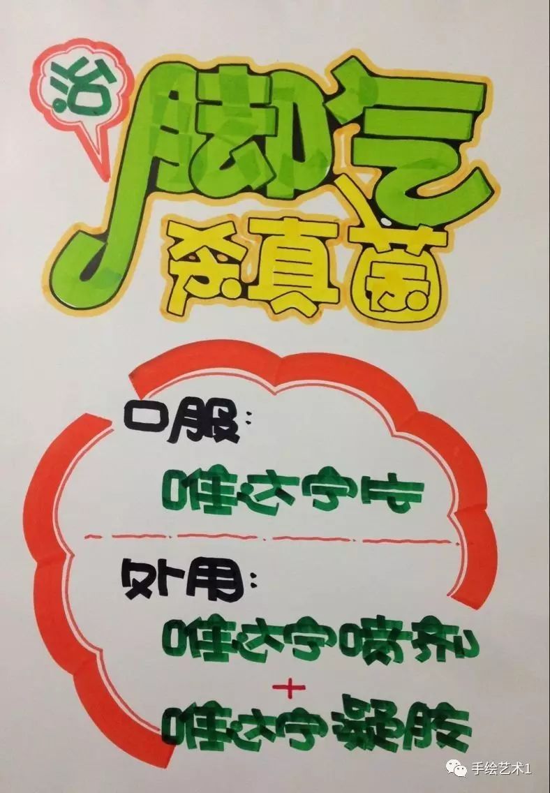 手写pop宣传海报：手写pop海报教程数字 