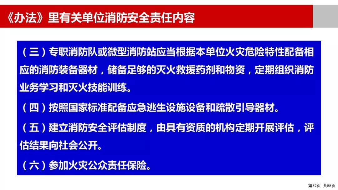 落实主体责任三：落实主体责任方案 