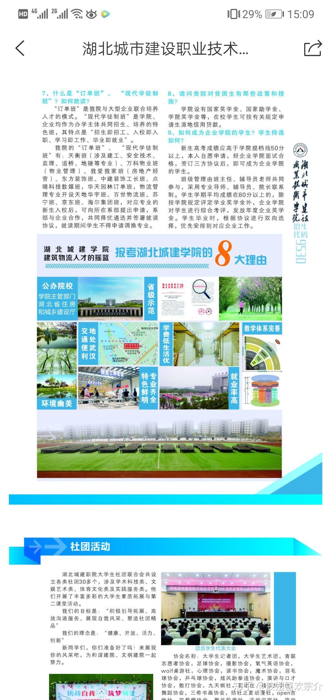 合肥建站宣传标语：合肥城市建设视频 