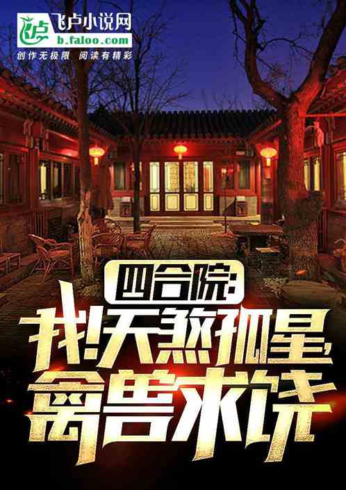 独家本后宫：独家所有小说 