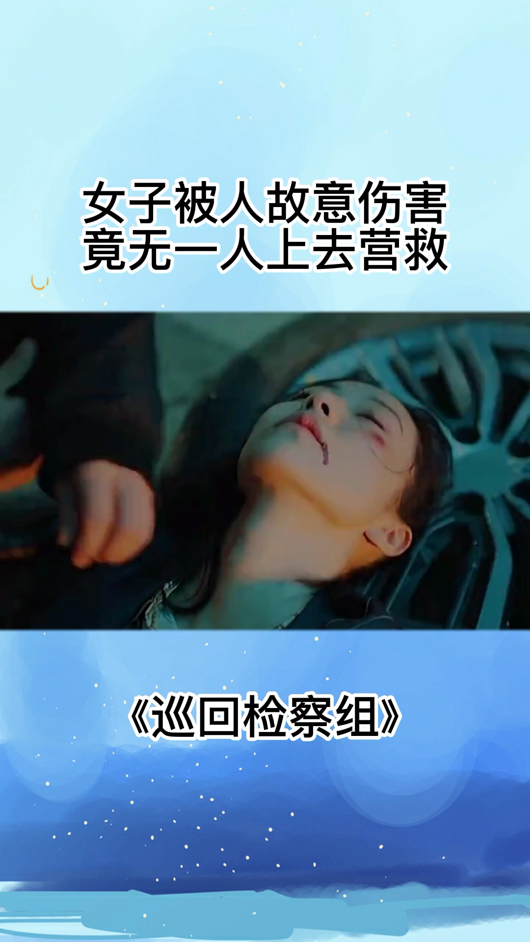 女生不断伤害我：一个女人故意伤害你 