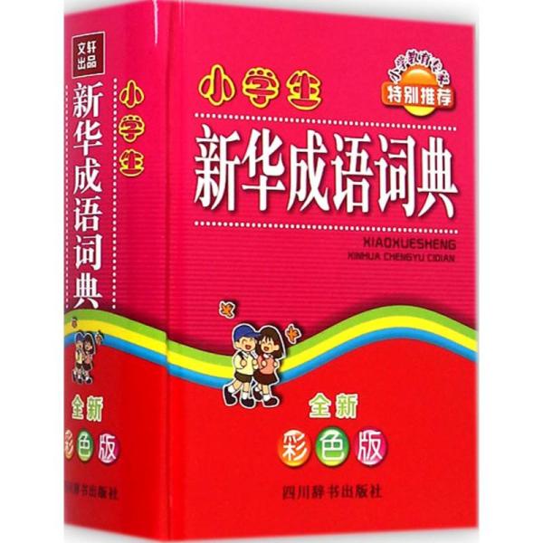 不断改变的近义词:不断改变的成语