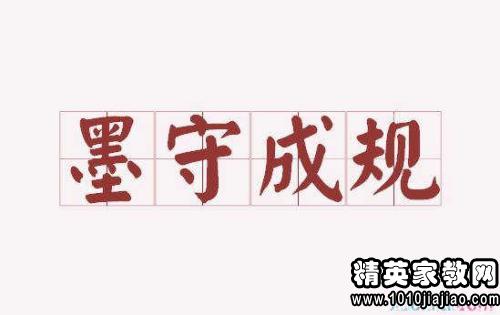 不断改变的近义词:不断改变的成语