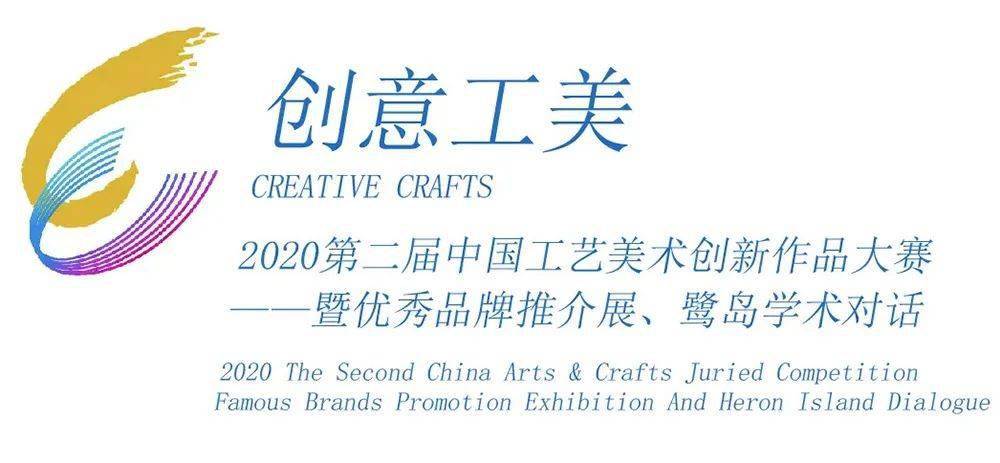 工艺美术志撰写规范：工艺美术字体设计图片 