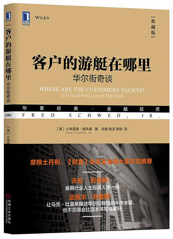 华尔街写作模式深度探究，揭秘高端金融报道的秘密