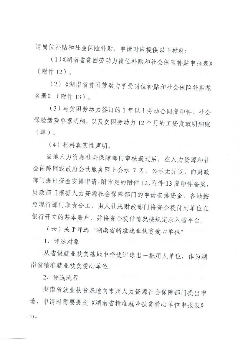 落实意见和落实情况：落实意见的实施方案 