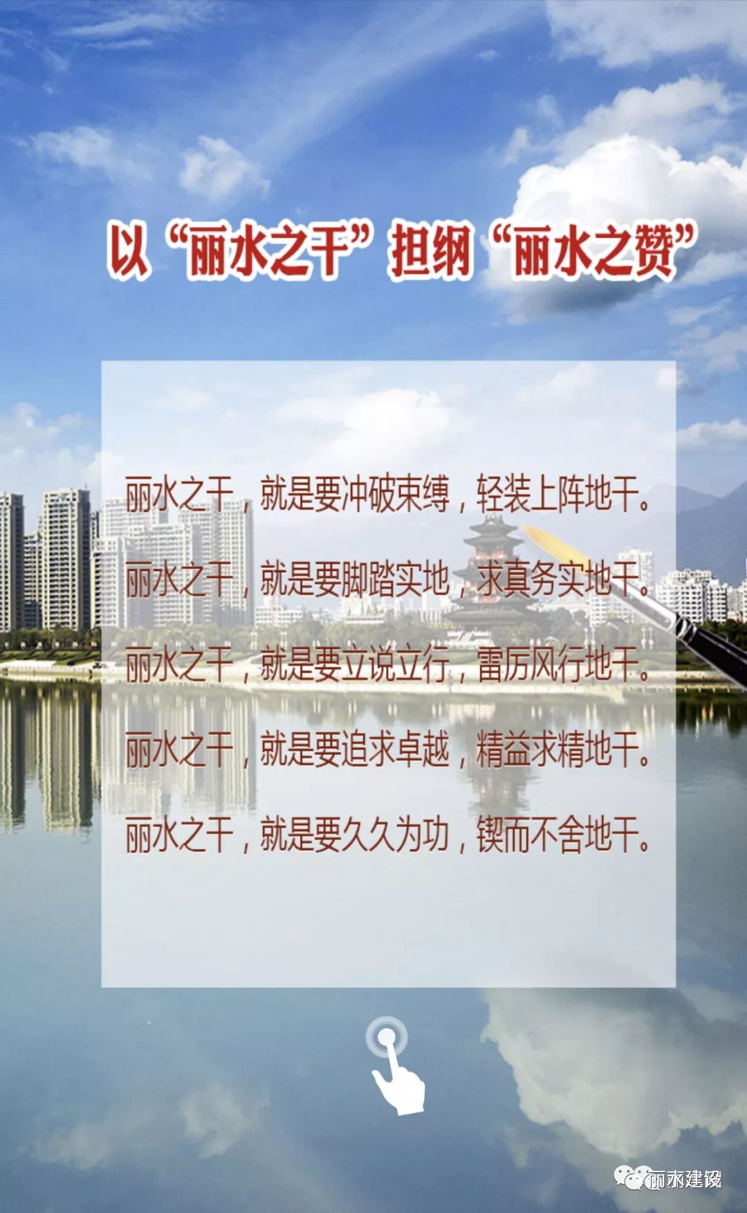 落实四规，构建有序社会的基石支柱