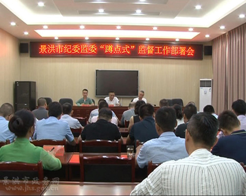 蹲点监督抓落实：蹲点式监督内容 