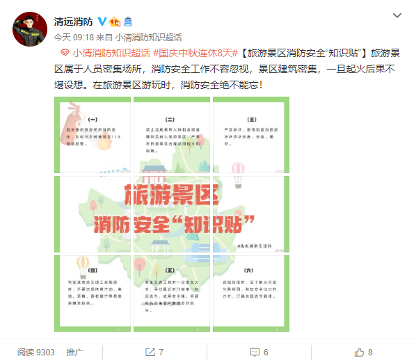 宣传社会化：社会宣传作用 