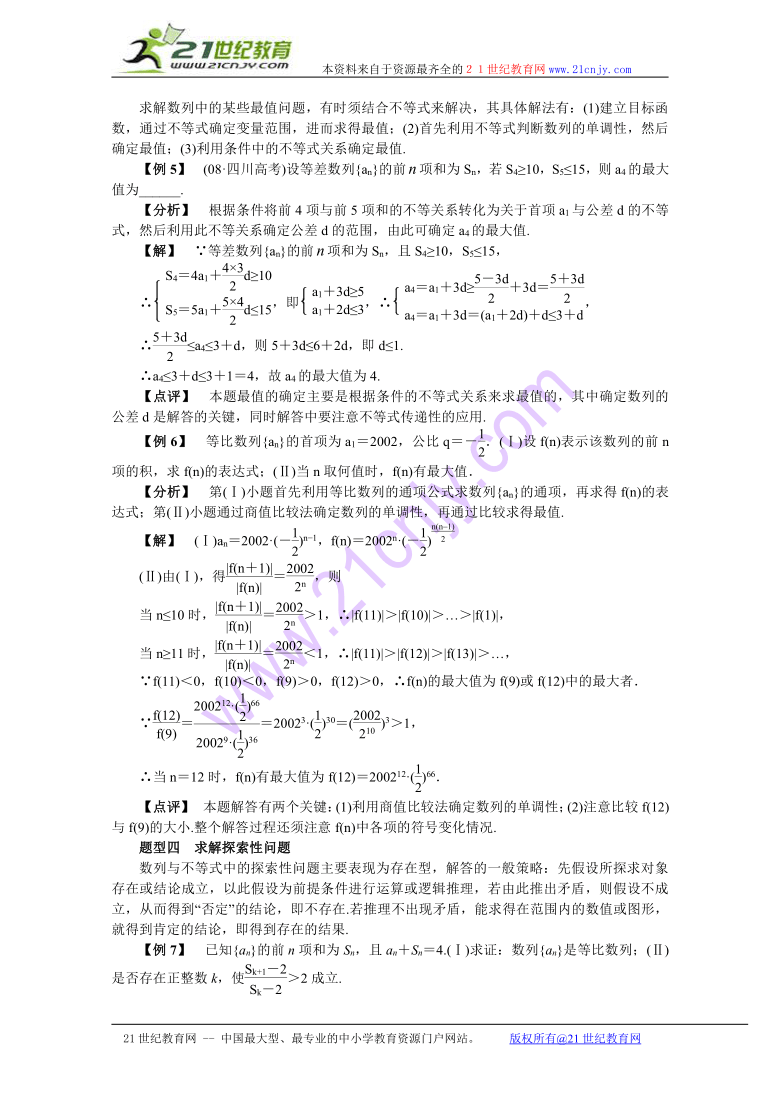 张灯挂彩 第4页