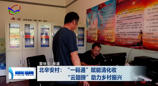 清化收政策深度解读，助力乡村振兴，共创美好未来！