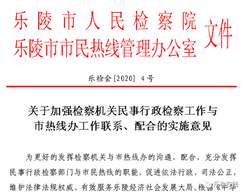 抓好批示落实：落实领导批示精神情况 