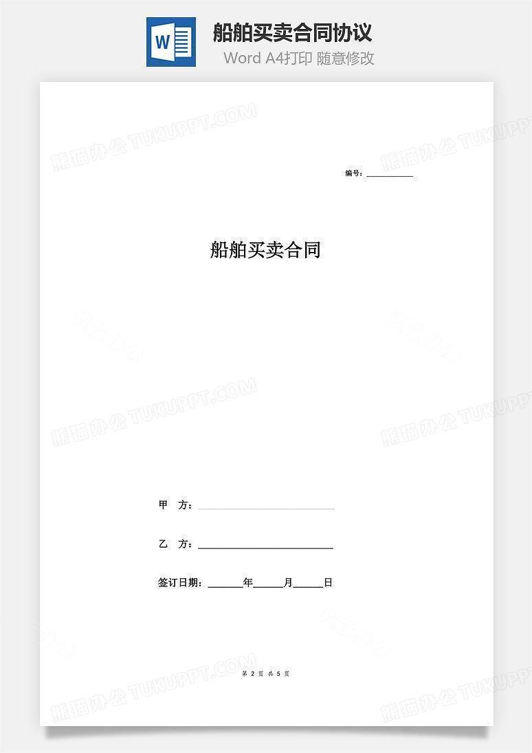 酒品独家销售合同：酒销售合同模板 