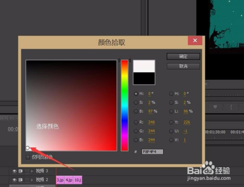 pr颜色不断变化：pr画面颜色逐渐变亮 