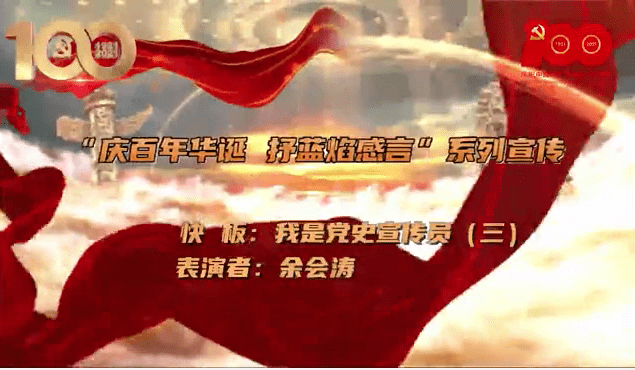 复兴好宣传：复兴祝福标语 