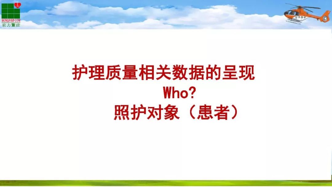 护理质量安全规范：护理质量护理安全 