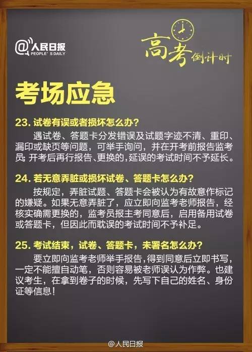 学生考场突发身体不适，应对方案与关注焦点