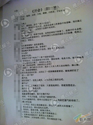 喜笑颜开 第3页