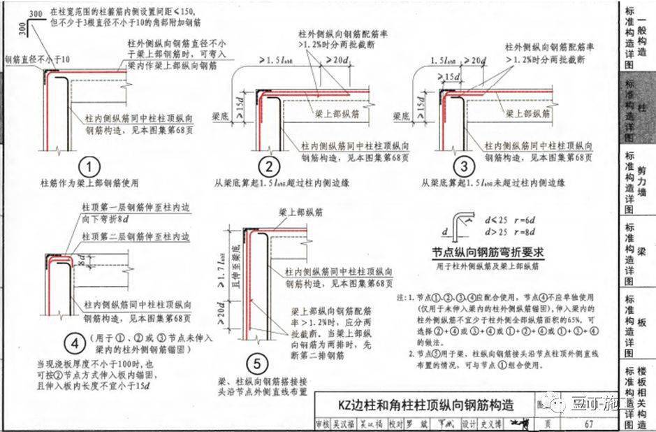 抗震支架20米规范图集：抗震支架规范标准 