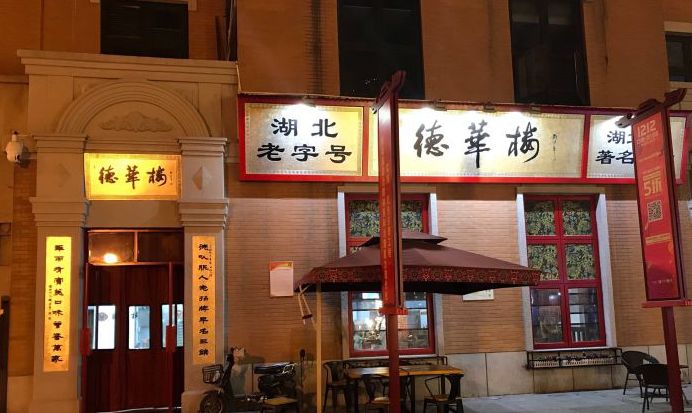 佛山老字号酒楼TOP10，历史味道与文化传承的盛宴