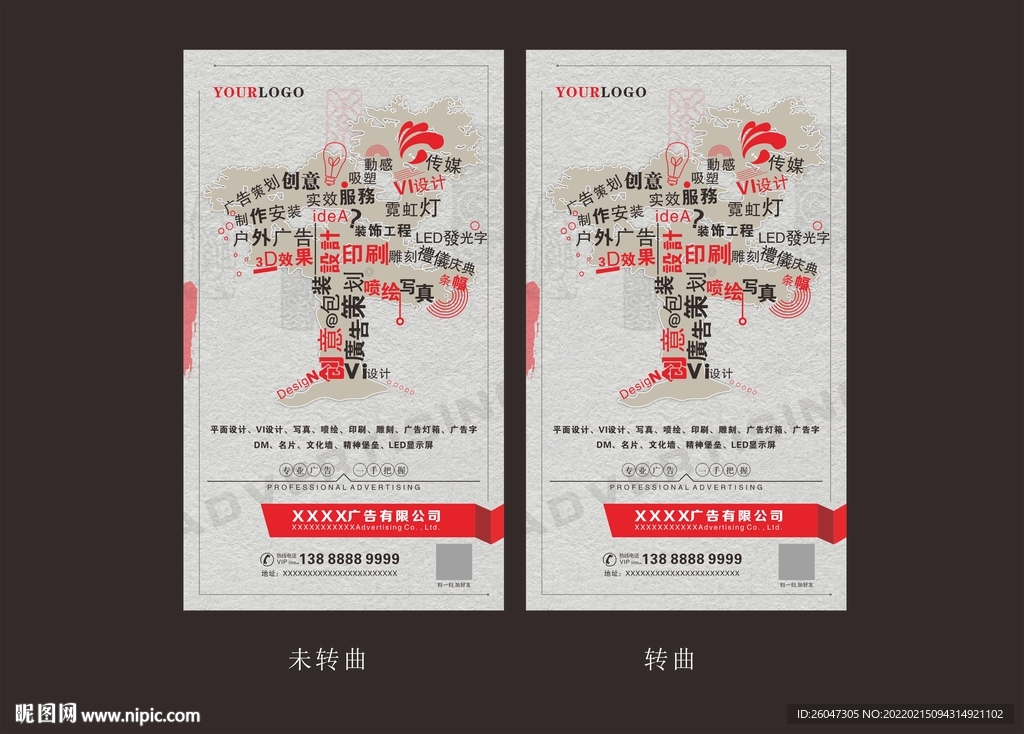 广告公司宣传包括：广告公司宣传海报图片 