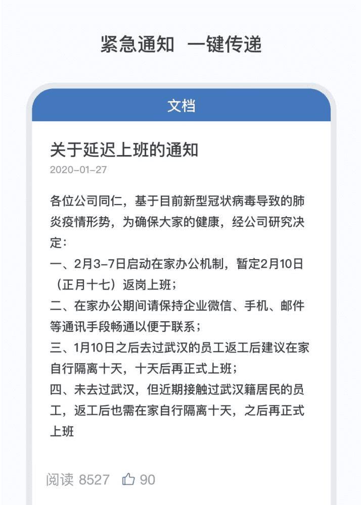 远程高效办公指南：远程 办公 