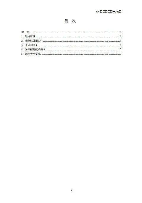 包装废弃物 技术规范：包装废弃物指什么 