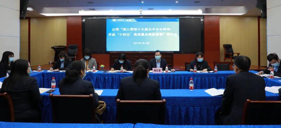 北京深化城市治理，高质量发展新篇章启动！