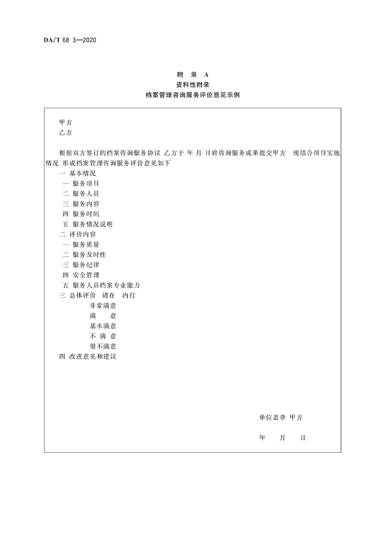 档案突发：档案工作突发事件原则 