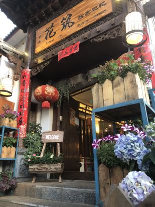 丽江独家记忆客栈，珍藏你的丽江时光印记