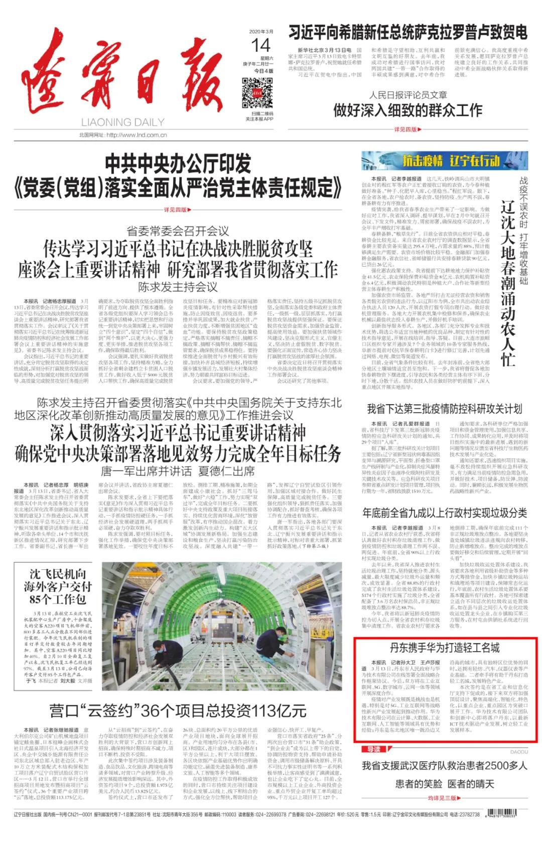 城市巨变深度观察，长篇通讯报道揭秘都市变迁内幕