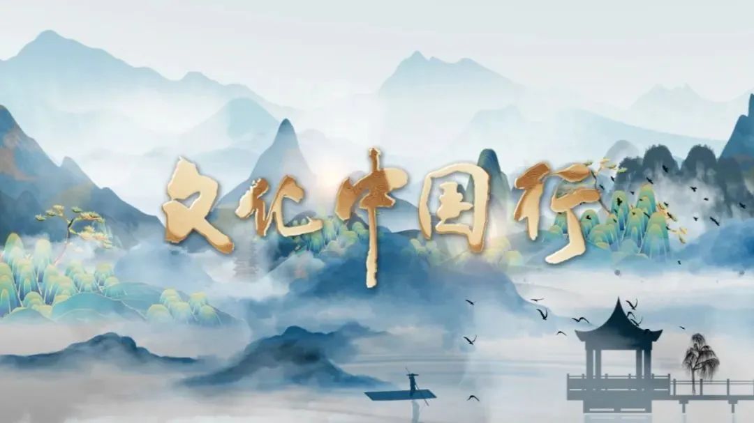 华侨文化传承之旅，跨越时空的脉络与传承力量