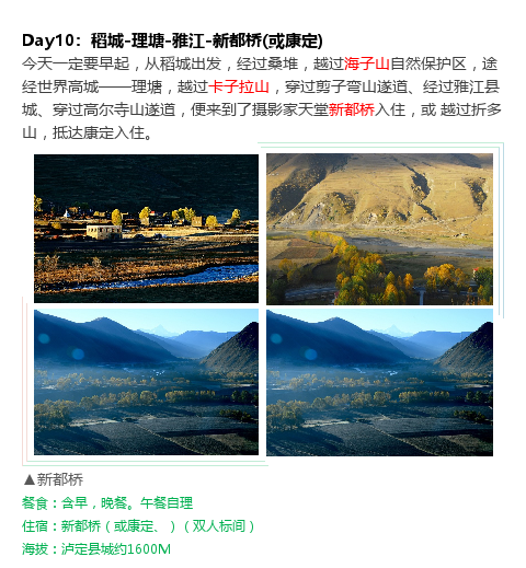 丁翁独家旅游攻略秘籍！