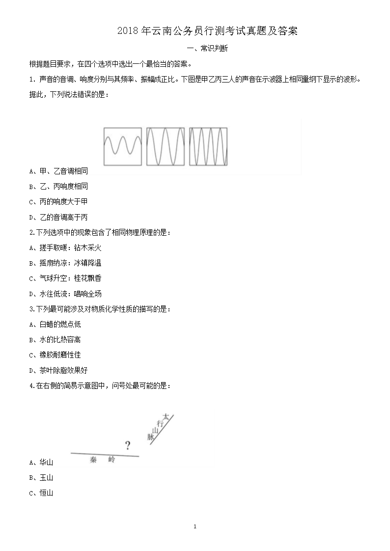 公务员网络管理规范试题：公务员网络培训试题及答案 